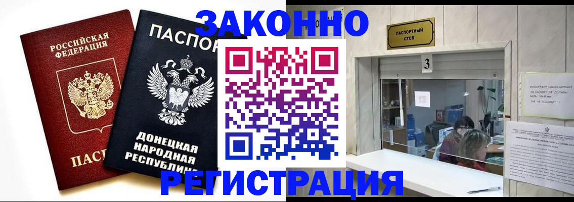 прописка поиск в Десногорске